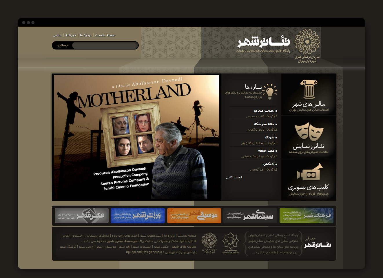 TasvirShahr-Web-Design-Development-Theat